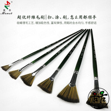Кисть для рисования масляными красками 莫奈纤维毛扇形笔刷尼龙鱼尾扇画笔