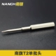 tua vít 3 cạnh Nanqi mở rộng bit thép S2 4mm lục giác bên trong T1 chữ thập nhỏ T2 năm sao 0,8 một từ Bit tuốc nơ vít Y0.6 tua vít điện tua vít 3 cạnh