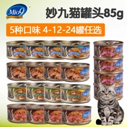 Thái nguyên bản Miaojiu Mio9 mèo đóng hộp đồ ăn nhẹ mèo nhập khẩu bibimbap vào mèo mèo thức ăn ướt lon tùy chọn