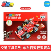 Buju Сто Трансформатор Light Racing -61114