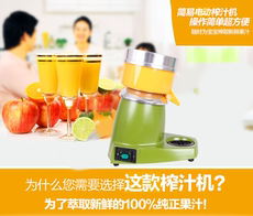 Лимоновыжималка 酒吧 电动柠檬榨汁机/橙子榨汁器/手压榨汁机/柠檬压汁器