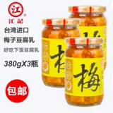 Купить 3 бутылки тайваня импортированных Jiang Ji Plum Tofu Beancock Plum, сливы, сливы, молоком, 380GX 3 бутылки тайванских специализированных продуктов