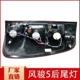 Применимо к Great Wall Pickup Fengjun 5 Hail Lights Сборка Европейская версия нового старого оригинального оригинального аксессуара Daquan тормозной свет