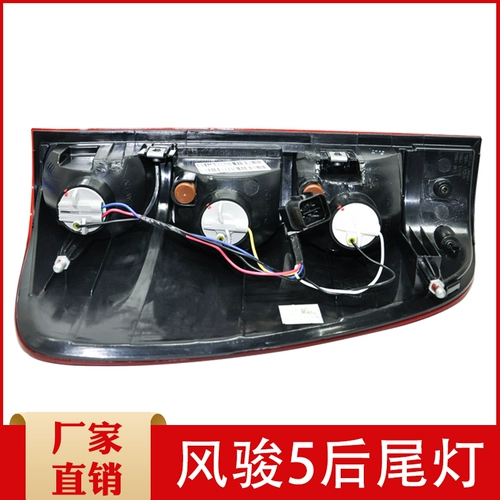 Применимо к Great Wall Pickup Fengjun 5 Hail Lights Сборка Европейская версия нового старого оригинального оригинального аксессуара Daquan тормозной свет