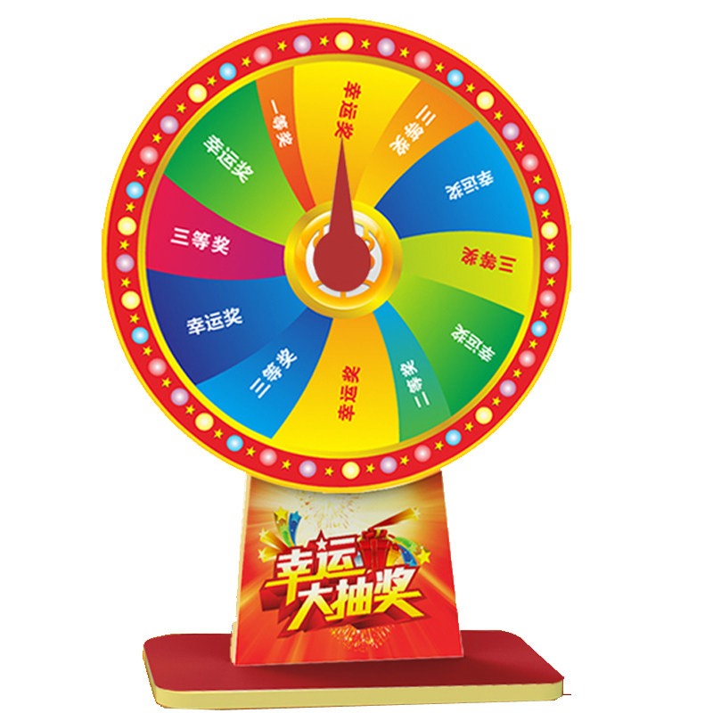 【迷你小转盘】抽奖转盘幸运大转盘摇奖