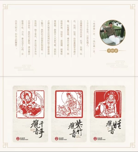 Шанхайская карта Metro Card g Series Card-Liu's Sichun's Seal Rengrange Work 