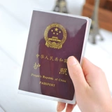 Матовый прозрачный чехол для паспорта, комплект, водонепроницаемая прозрачная сумка для паспорта, защитный чехол