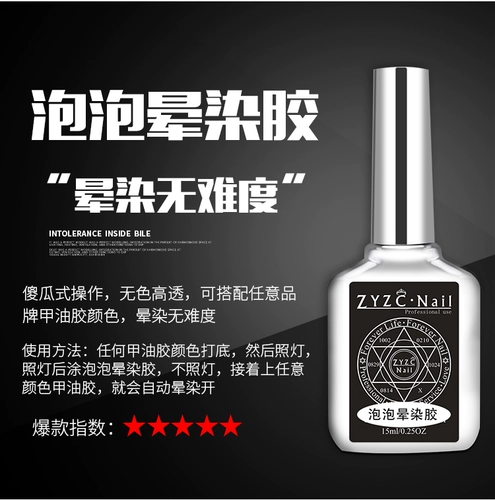 ZYZC ссылается на вас Zhencai Функциональная платформа ногтя артиллерия запечатывает русские фрукты армирующие плоз доспехи масла флейта