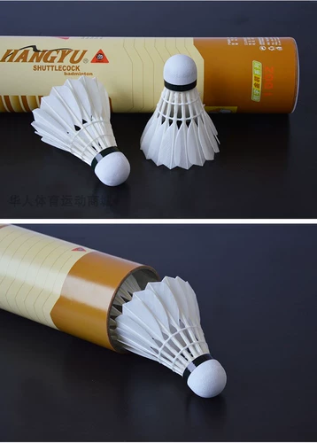 航宇 Клуб стабильности бадминтона Золотой № 1 -класс золотой -серебряный белый № 2 12