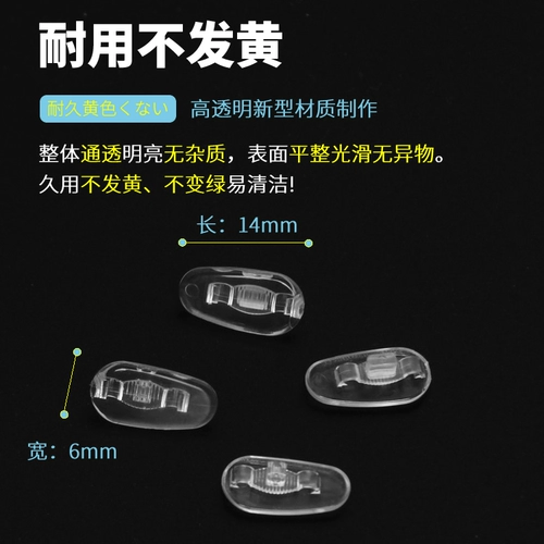 Японские импортные силиконовые очки, нескользящий кушон, аксессуары