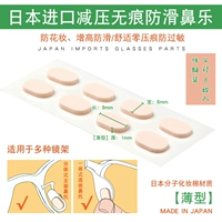 Декомпрессионная пара носа 1 мм4 (бесплатная доставка)