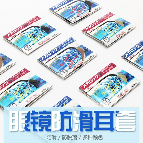 Японские импортные спортивные очки, нескользящие серьги, силиконовый шнурок-держатель, носки, фиксаторы в комплекте