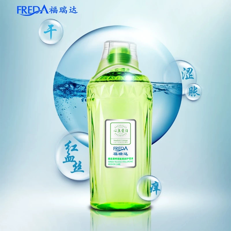 Средство для промывания глаз Freda, уход за глазами, очищает и снимает усталость, сухость, пожелтение, очищение глаз