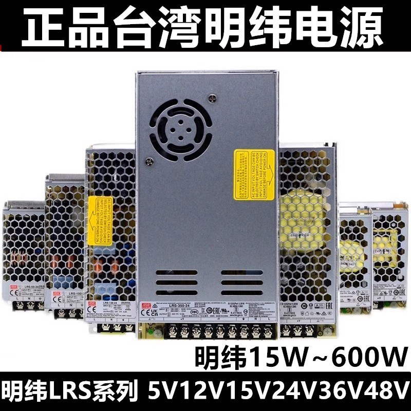 nguồn 5v 20a LRS CÓ NGHĨA LÀ TỐT nguồn điện 35/50/75/100/150/200/350 5V12V15V24V36V48V cho NES/S nguồn 12v 20a có quạt nguồn tổ ong 5v 3a