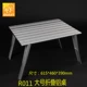 Bulin Aluminum сплав большой стол