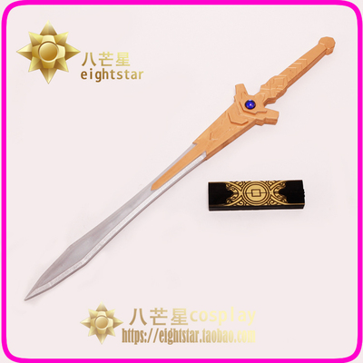 taobao agent [Eight Mangxing] King Glory Zixia Fairy Luna Sword Moonlight Treasure Box COS prop