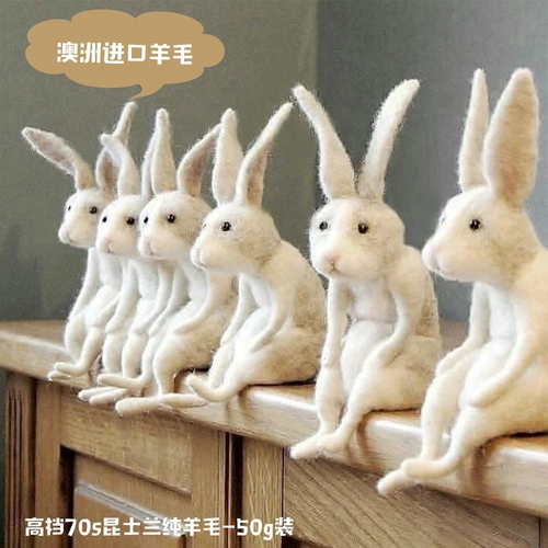 Шерсть войлока