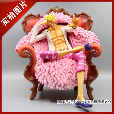 taobao agent One Piece GK sofa Little Tang hand -made sand crocodile eagle eye seated posture seven Wuhai resonance model ornaments