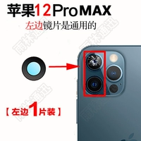 Оригинальный объектив 12max [слева] 1 шт. + инструменты