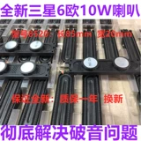 Новый Samsung TV UA40D5000PR U46D5000PR Динамик ядро/горшок BN96-16796B