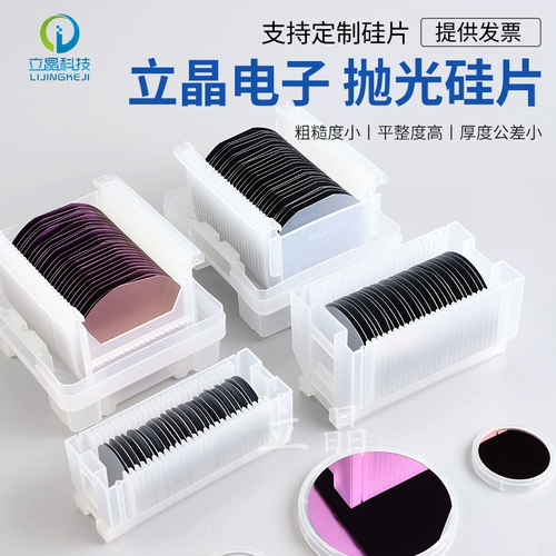 2-дюймовая монокристаллическая кремниевая пластина с высоким сопротивлением, нелегированная, полированная кремниевая пластина, чистота 11N