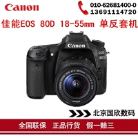 Máy ảnh DSLR kỹ thuật số HD Canon Canon EOS 80D18-55 - SLR kỹ thuật số chuyên nghiệp máy chụp hình mini