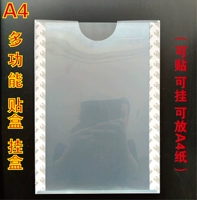 A4 Direct Glue Box может поместить больше бумаги A4