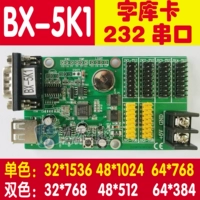 BX-5K1 FONT QICA Светодиодный контроллер шрифта RS232 Связь Средняя разработка.