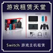 Cho thuê máy chủ Nintendo Switch NS cho thuê máy chia sẻ - Kiểm soát trò chơi