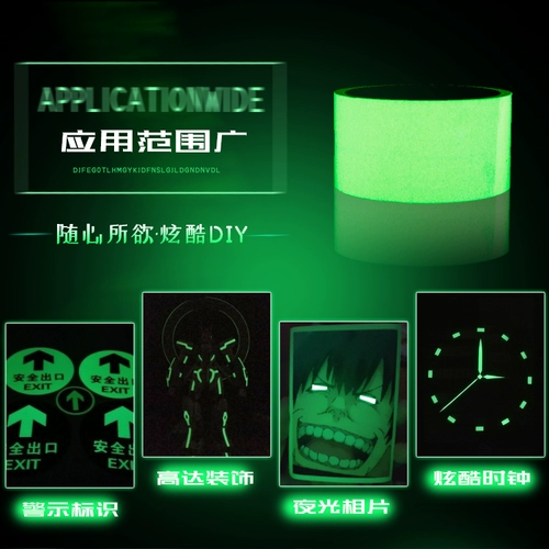 Прозрачная лента, флуоресцентная наклейка, игрушка