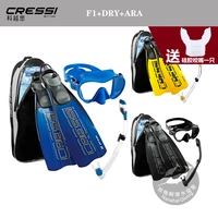 Итальянский международный бренд Cressi F1 Профессиональная зеркальная вода для лица и легкие в легких