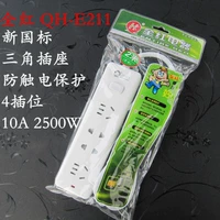Quanhong E211 1,8 метра