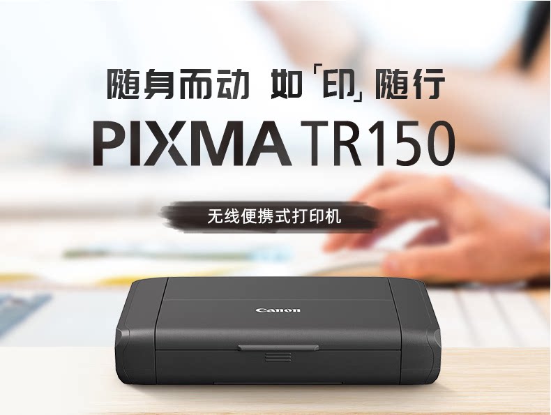 Canon, wireless printer, handheld small photo