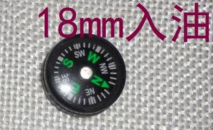 18mm oil -in -type automatic positioning waterproof compass outdoor accessories Plastic authentic compass to northern needle