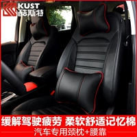 Подходит для подушки Aung Kuwei's Neck Cruze, чтобы изменить подушку для головы и острый внутренний интерьер автомобиля, декоративный интерьер