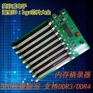 Служба устройство озу отпереть DPD Decryption машина Горел программист партия DDR4 озу полосатый Ожог