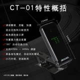 Mooer Ear CT-01 Tuin Watch Guitar Piper Polyli School Audio Специальное подлинное