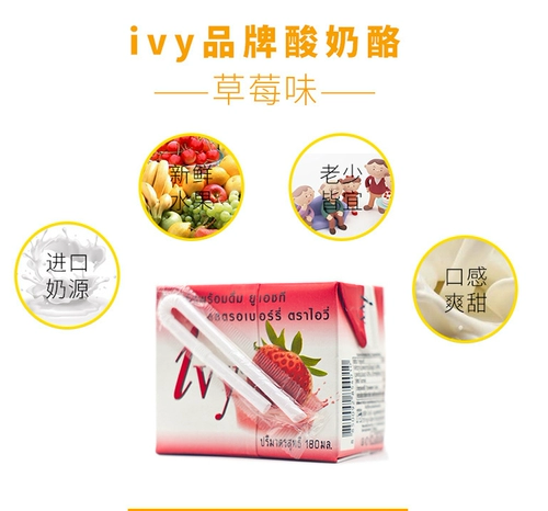 Оригинальный Айви Ай Ай Ай Фейфей йогурт, клубника, черника, молоко детское питание 4 ящики 4 коробка
