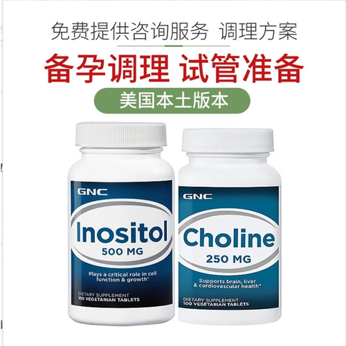 Музкитолин GNC GNC поднимает wo ospin inositol холиновые палландские паромы с небольшим количеством поли, чем гандикап DCI