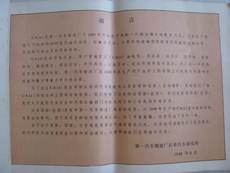 Справочники 解放ca141载货汽车构造图册 88年1版1印 .第一汽车制造厂