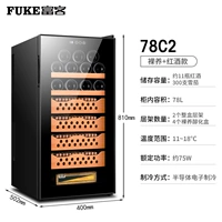 78c2 Naked Capture+Red Wine-Demerature Control Увлажняет