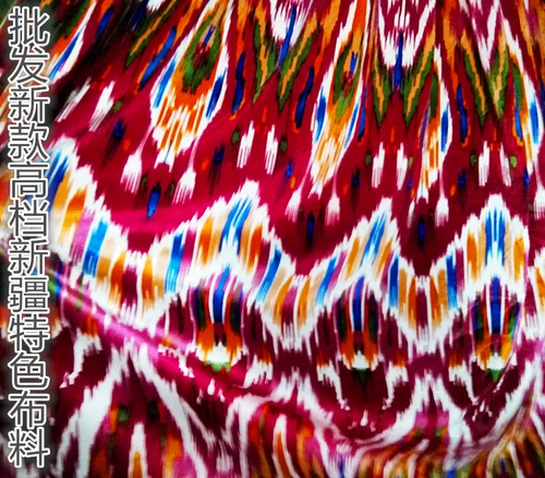 Синьцзян национальная одежда Uyghur, представленная Adelis шелковая бархатная ткань составляет 1 метр шириной 50 см шириной