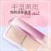 Qdsuh  Qiaodi Shanghui Crystal Diamond Pro-Beauty Phấn phủ công dụng kép Kem che khuyết điểm Kiểm soát dầu khô và ướt Quầy sửa chữa trang điểm Chính hãng - Bột nén