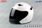 Yamaha Yamaha Helmet Original Lens y526 Трехквартерный шлем выделенный цветовой линзу подлинную аутентичную бесплатную доставку