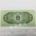 1953 bộ thứ hai của RMB năm-đô la tiền giấy 2nd edition 5 điểm tiền giấy new bất đồng xu tiền xu bộ sưu tập độ trung thực Tiền ghi chú