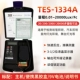 Máy đo độ sáng chính xác cao Taishi TES1330 của Đài Loan Máy đo độ sáng môi trường TES1332A quang kế máy dò khí gas cầm tay
