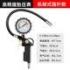 Đồng hồ đo áp suất lốp có độ chính xác cao đồng hồ đo áp suất không khí áp suất lạm phát đầu đo áp suất lốp màn hình hiển thị kỹ thuật số máy đo khí súng hơi vòi phun