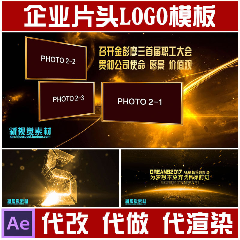 震撼大气金色图片文字宣传片十大事件年会开场大气预告片首映式电影倒计时 AE模板源文件 11.15-天天素材网