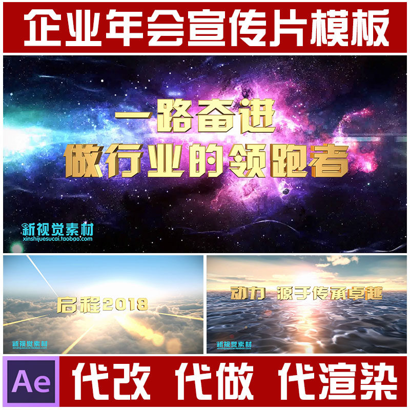 震撼大气企业宇宙光束动画开场视频宣传片年会活动开场 AE模板工程-天天素材网