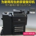Máy photocopy màu cao cấp hai mặt của Kyocera 6550 6551 7550 7551 - Máy photocopy đa chức năng máy photocopy konica minolta bizhub 367 Máy photocopy đa chức năng